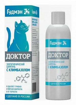 Шампунь Доктор для кошек с климбазолом 200мл (от грибков, перхоти, шелушения)*35