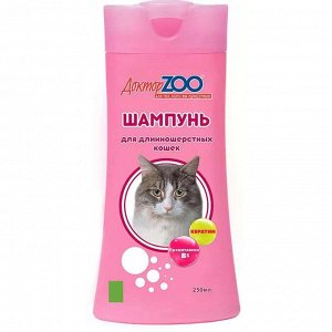 Шампунь Доктор Зоо для кошек длинношерстных 250 мл*15