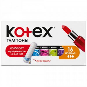 Тампоны Kotex Ultrasorb  НОРМАЛ  16шт