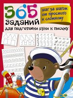 Детская литература (4-6 лет)