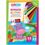 Цветная бумага мелованная А4, ArtSpace, двустор., 32л., 32цв., &quot;Бегемот&quot;