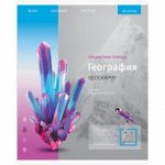 Тетрадь предметная 48л. ArtSpace &quot;Новый взгляд&quot; - География, ВД-лак