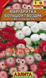 Маргаритка Большой гвоздик махровая смесь А