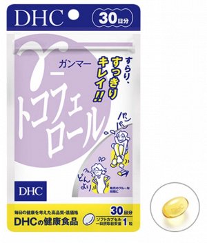 DHC Гамма-токоферол уникальный антиоксидант для молодости и здоровья