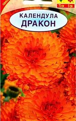 Календула Дракон А