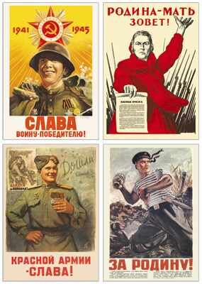 Комплект плакатов "Ко Дню Победы"