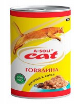 A-Soli Cat конс. для кошек кусочки соус Говядина 410г ПРОМО 3+1 всего 4шт