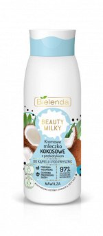 BIELENDA BEAUTY MILKY Кокосовое кремовое молочко для душа с пребиотиком 400мл (*8)