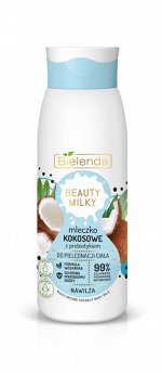 BIELENDA BEAUTY MILKY Кокосовое молочко для тела с пребиотиком 400мл (*8)