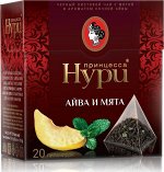 Чай в пирамидках Принцесса Нури Айва и Мята, черный, с добавками, 20 шт