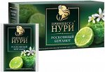 Черный чай ароматизированный в пакетиках Принцесса Нури Роскошный Бергамот, 25 шт