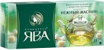 Зеленый чай ароматизированный в пакетиках Принцесса Ява Нежный Жасмин, 25 шт
