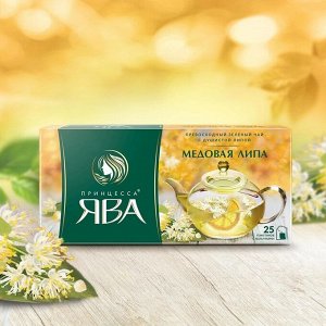 Зеленый чай в пакетиках Принцесса Ява Медовая липа, 25 шт