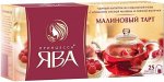 Чайный напиток в пакетиках Принцесса Ява Малиновый тарт, 25 шт