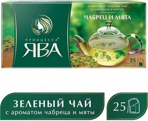 Зеленый чай в пакетиках Принцесса Ява Чабрец и мята, 25 шт