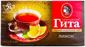 Черный чай в пакетиках Принцесса Гита Лимон (Индия), 24 шт