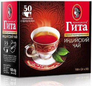 Черный чай в пакетиках Принцесса Гита Индия, 50 шт  с ярлычками