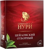 Черный чай в пакетиках Принцесса Нури Double Отборный (Цейлон), 100 шт с ярлычками