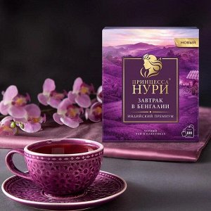 Черный чай в пакетиках Принцесса Нури Завтрак в Бенгалии, 100 шт
