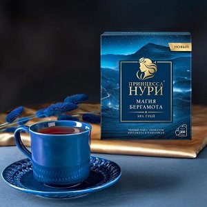 Чай в пакетиках Принцесса Нури Магия Бергамота, черный, 100 шт