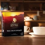 Чай Принцесса Нури HG Высокогорный пакет с/ярл 2г 1/100/18, шт