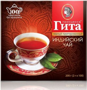 Черный чай в пакетиках Принцесса Гита Индия, 100 шт  без ярлычков