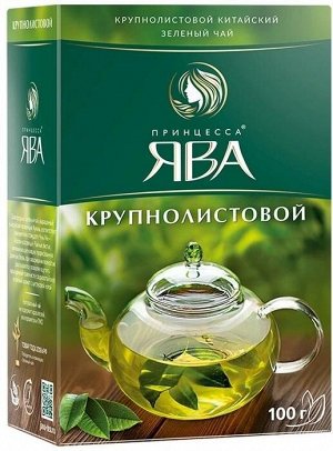 Зеленый чай листовой Принцесса Ява Крупнолистовой БЕСТ, 100 г