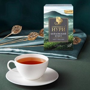 Черный чай листовой Принцесса Нури Цейлонский Букет, 200 г