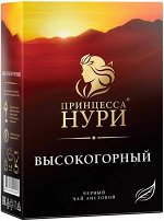 Черный чай листовой Принцесса Нури Высокогорный, 250 г