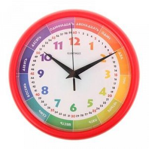Часы настенные круглые "Радужные" детские красные