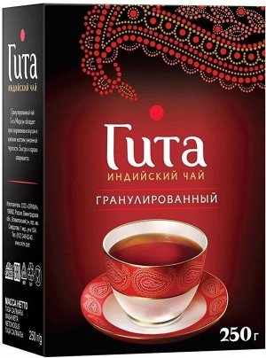 Черный чай гранулированный Принцесса Гита Медиум ГОСТ, 250 г