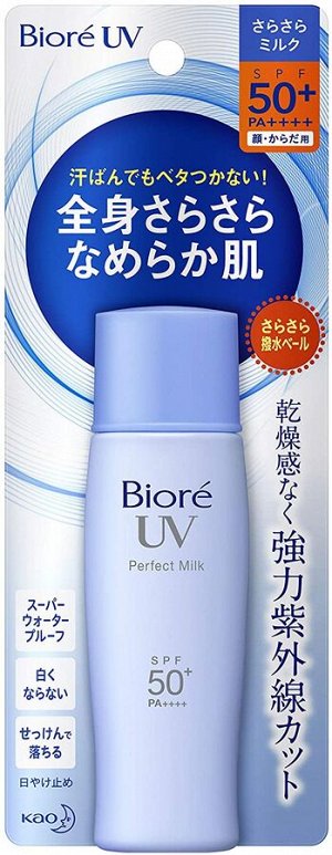Biore UV Perfect Milk — солнцезащитное молочко