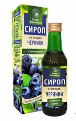 Сироп черники, 240 мл.