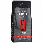 Кофе Egoiste Noir зерно м/у 250г 1/12