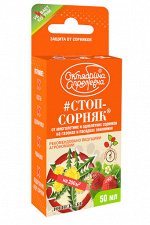 СТОП_СОРНЯК
(Лорнет, ВР)
(300 г/л клопиралида)