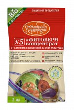 ФИТОВЕРМ 1%
(Фитоверм, КЭ) 
10 г/л аверсектина С
