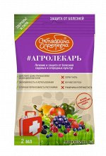 Агролекарь, КЭ
(250 г/л пропиконазола)