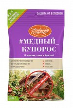 Медный купорос