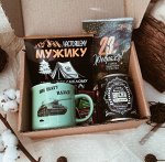Подарочный набор для него