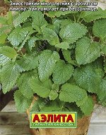 Мелисса Лимонный бальзам лекарственная 0,1г А