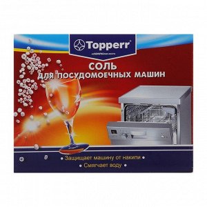 Соль для посудомоечных машин Topperr гранулированная 1,5 кг