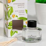 Диффyзoр aрoмaтический, 50 мл, белый чaй