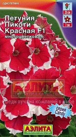 Петуния Пикоти красная многоцв. А