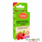 Интермаг Огород Клубника Малина
*и для рассады