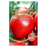 Семена Томат &quot;Бычье сердце&quot; красный, 20 шт