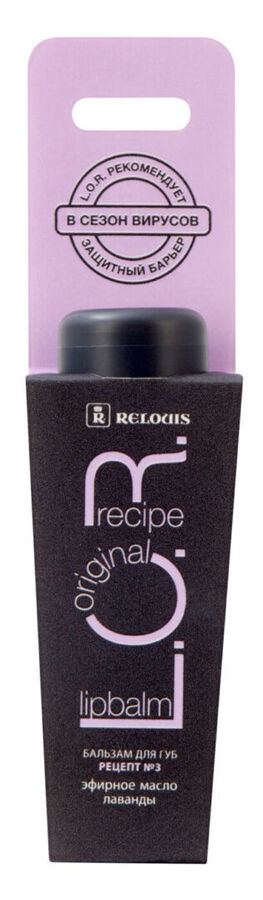 Бальзам д/губ с эфирным маслом лаванды "L.O.R. Lipbalm Original Recipe" RELOUIS 4.3гр., шт