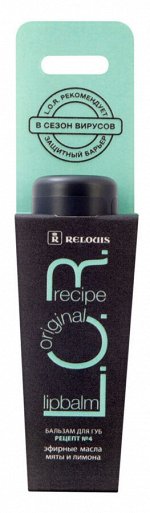 Бальзам д/губ с эфирным маслом мяты и лимона &quot;L.O.R. Lipbalm Original Recipe&quot; RELOUIS 4.3гр.