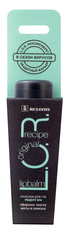 Бальзам д/губ с эфирным маслом мяты и лимона "L.O.R. Lipbalm Original Recipe" RELOUIS 4.3гр., шт