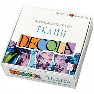 Краски по ткани "Декола" 9 цветов, 20мл