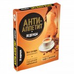БАД Леденцы для снижения аппетита без сахара на изомальте &quot;Анти-Аппетит&quot;, 10 шт